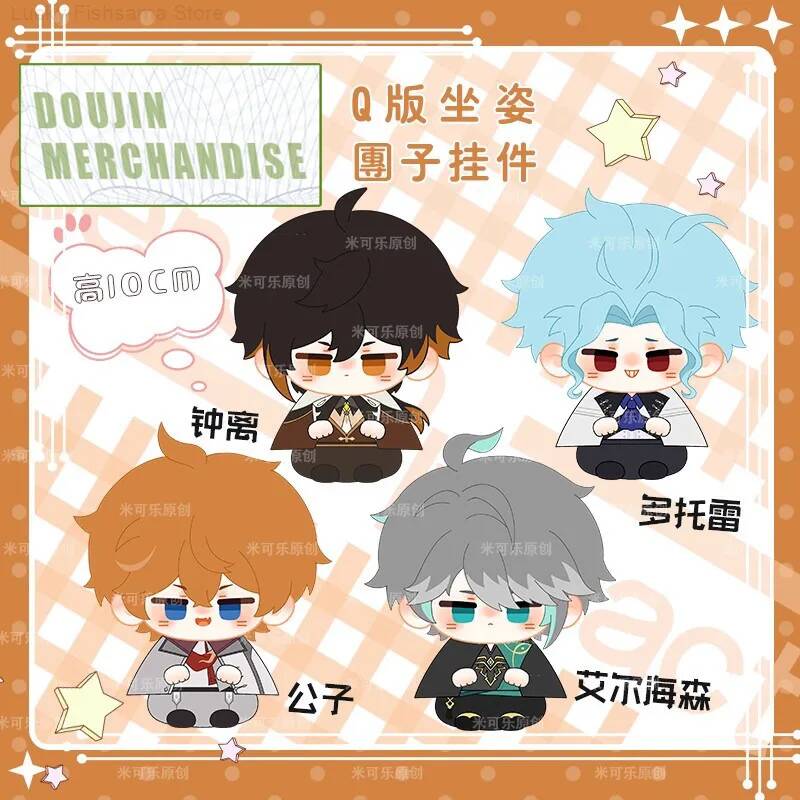 Portachiavi in peluche di Zhon - Anime Merchandise Dress recensione e prezzo