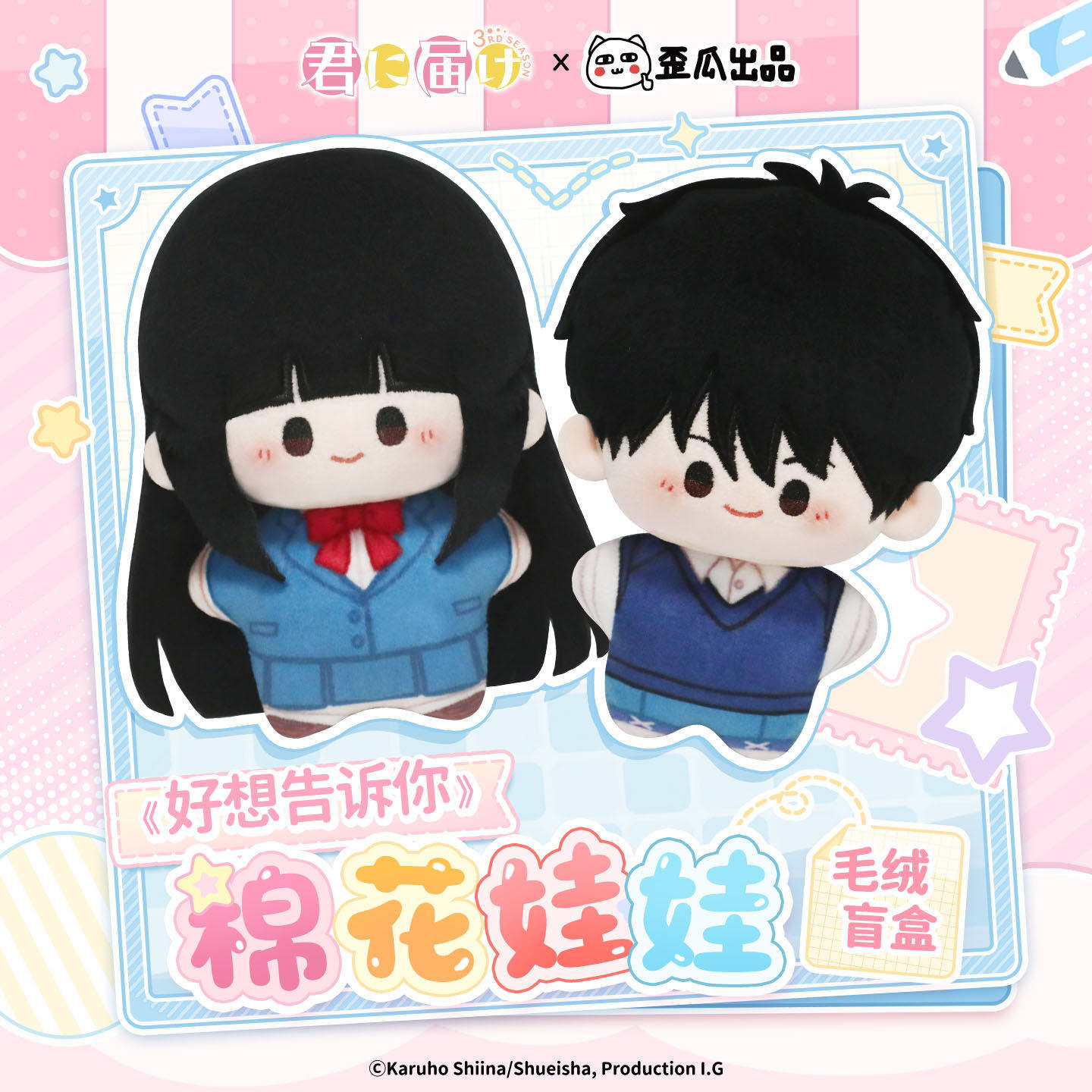 Ciondolo portachiavi con bambo - Official Merchandise Anime recensione e prezzo