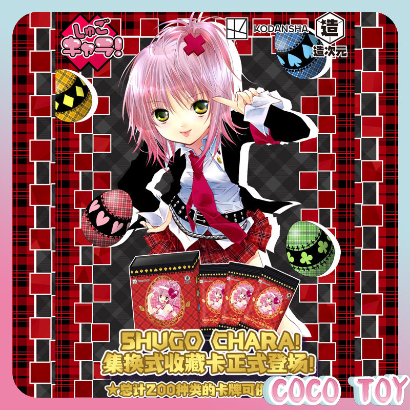 【Nuova uscita】Shugo Chara! con - Official Merchandise Anime recensione e prezzo