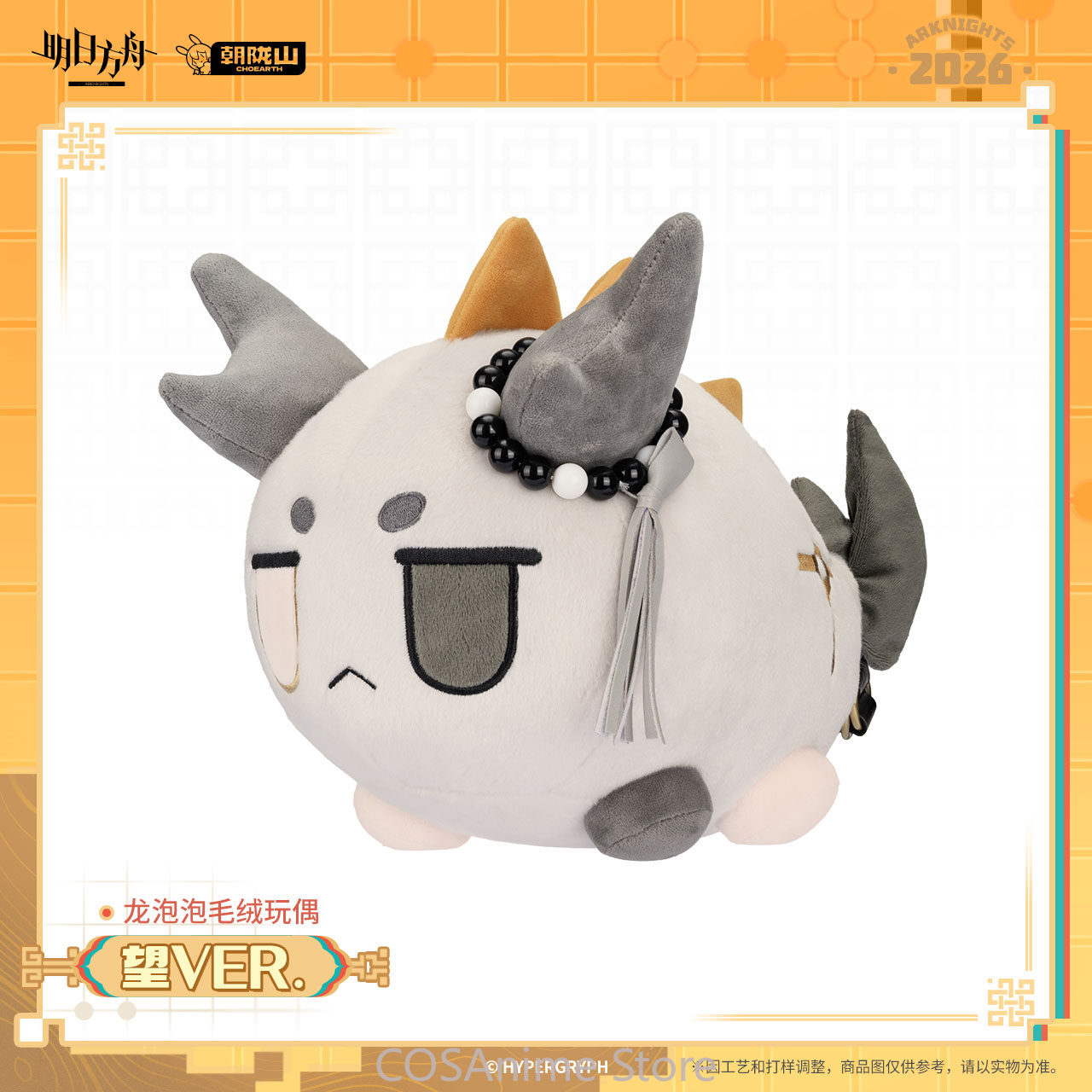 Ufficiale Arknights Wang VER.  - Official Merchandise Anime recensione e prezzo