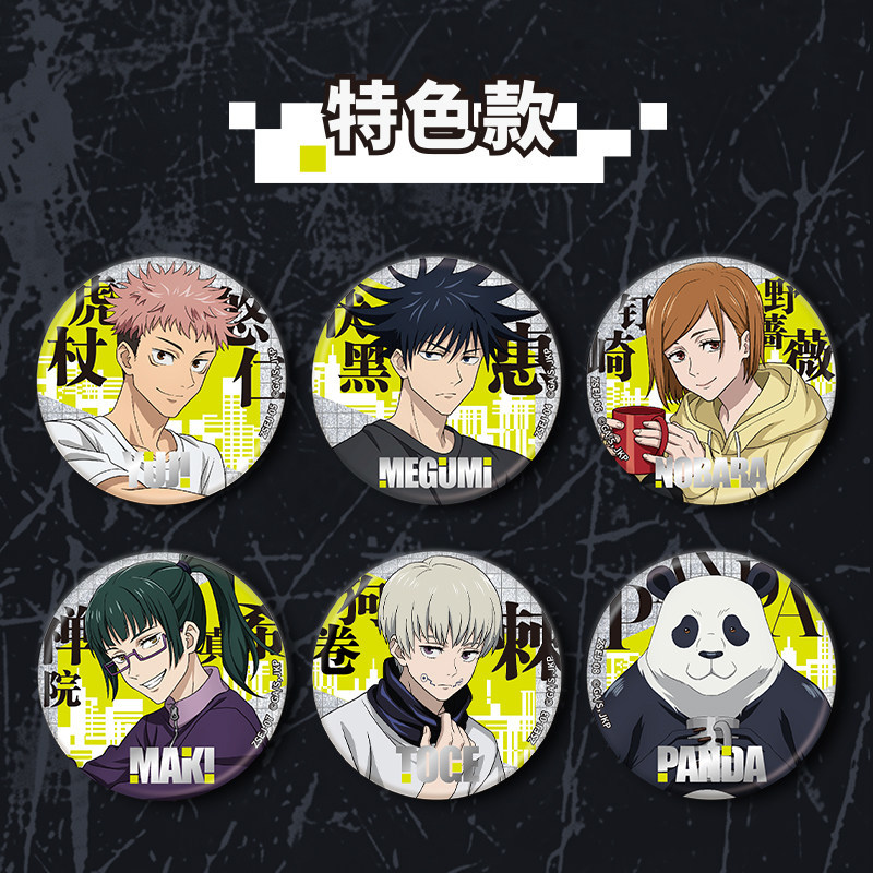 Kayou Jujutsu Kaisen Double So - Official Merchandise Anime recensione e prezzo