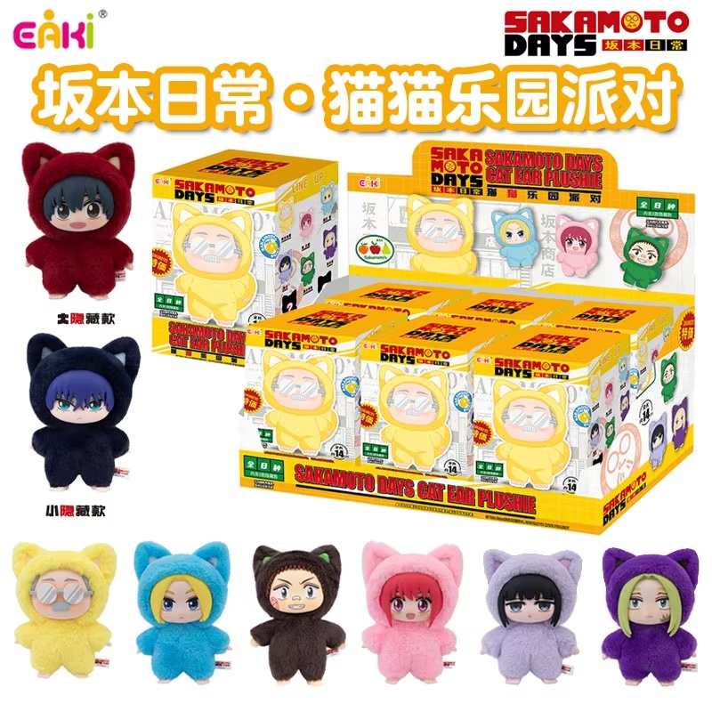 Eaki Sakamoto Days Cat Park Pa - Popular Anime Merchandise recensione e prezzo